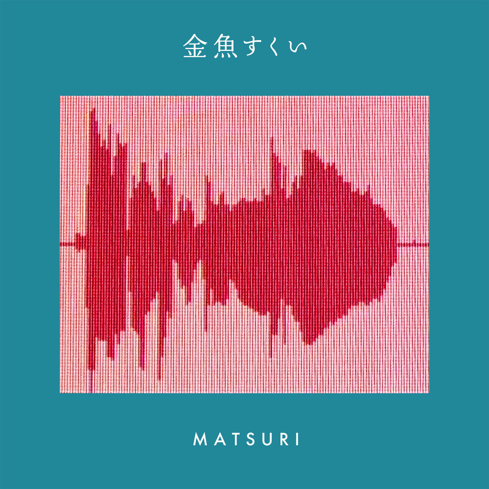 金魚すくい - MATSURI