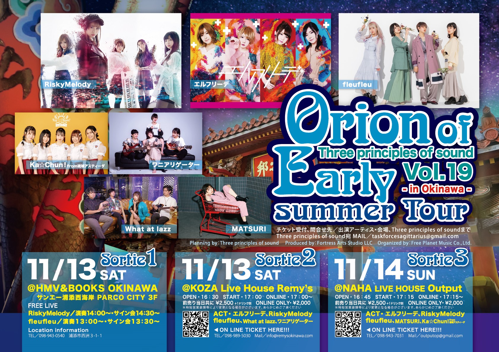 Orion of Early summer Tour ～Three principles of soundVol.19～